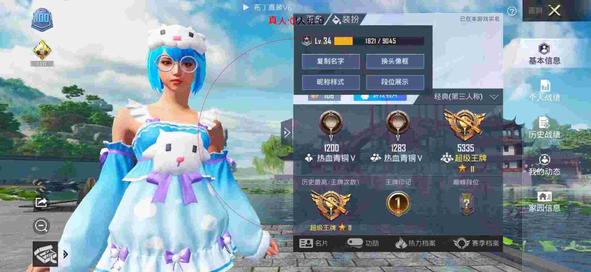和平精英透视自瞄 - 和平精英卡号网名大全辅助预览图